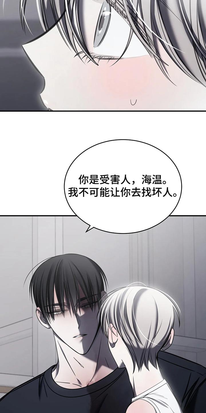 《暴动的追随》漫画最新章节第31章：以后也没机会免费下拉式在线观看章节第【26】张图片