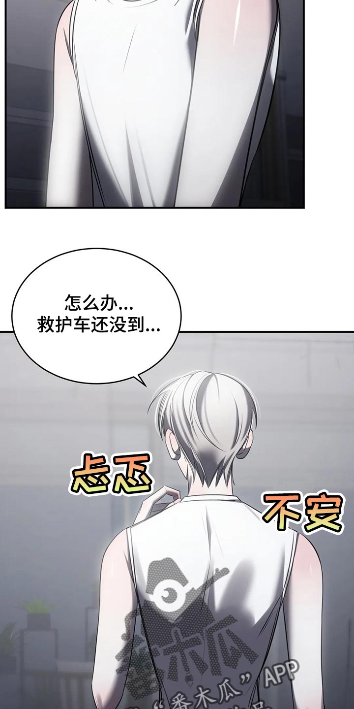 《暴动的追随》漫画最新章节第32章：撑伞免费下拉式在线观看章节第【35】张图片