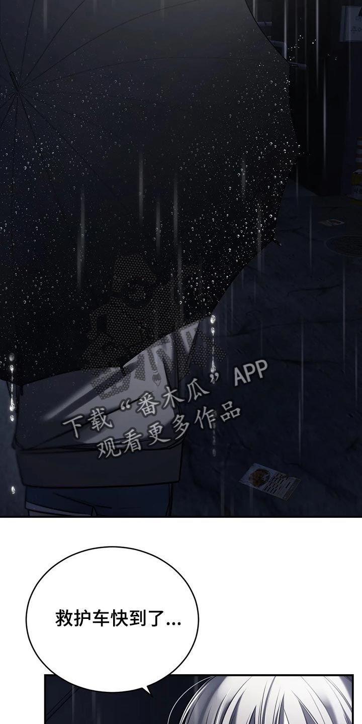 《暴动的追随》漫画最新章节第32章：撑伞免费下拉式在线观看章节第【12】张图片