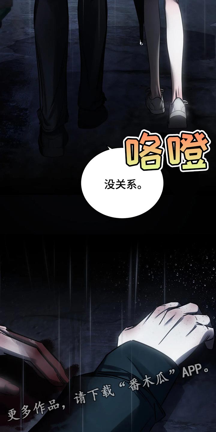 《暴动的追随》漫画最新章节第32章：撑伞免费下拉式在线观看章节第【2】张图片