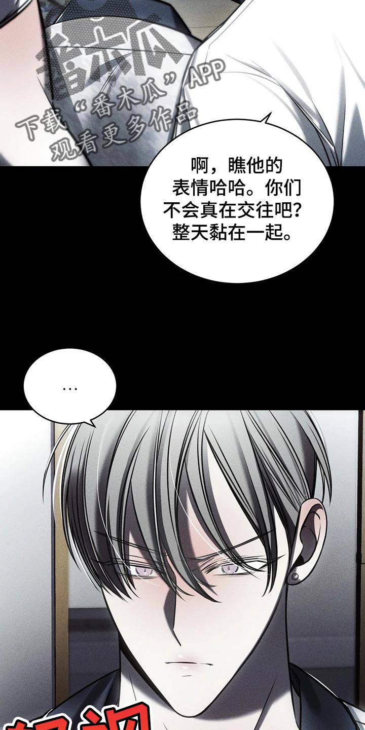 《暴动的追随》漫画最新章节第32章：撑伞免费下拉式在线观看章节第【27】张图片