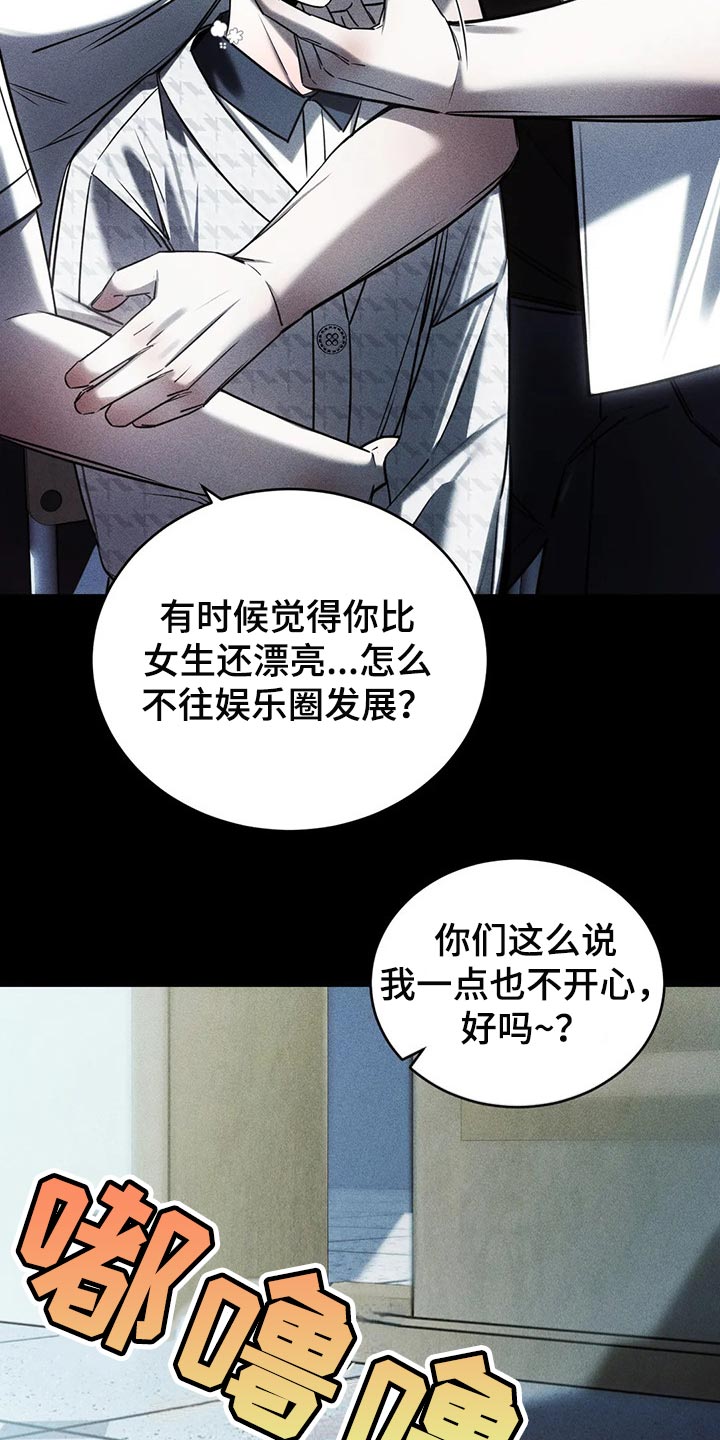 《暴动的追随》漫画最新章节第32章：撑伞免费下拉式在线观看章节第【29】张图片