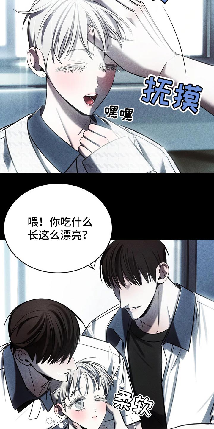 《暴动的追随》漫画最新章节第32章：撑伞免费下拉式在线观看章节第【30】张图片