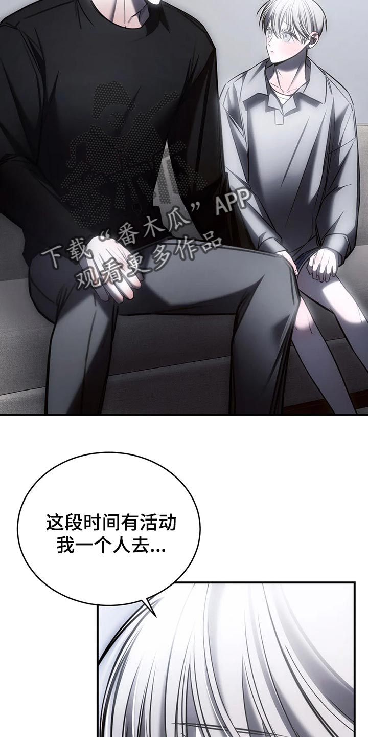 《暴动的追随》漫画最新章节第33章：我都可以承受免费下拉式在线观看章节第【23】张图片