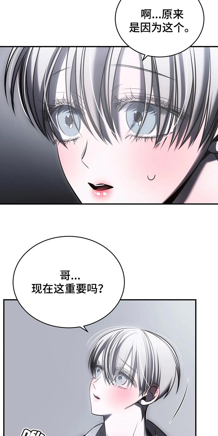 《暴动的追随》漫画最新章节第33章：我都可以承受免费下拉式在线观看章节第【16】张图片