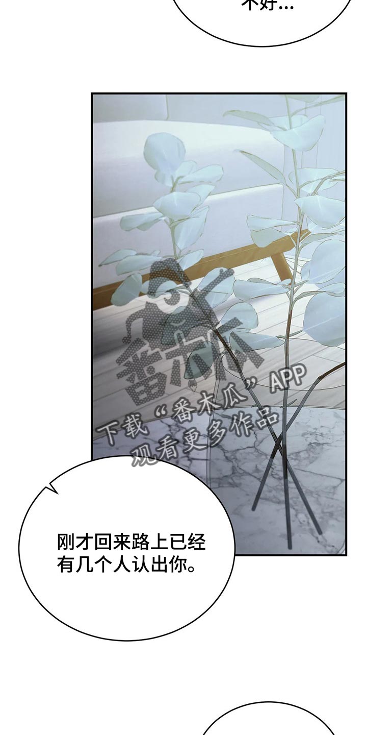 《暴动的追随》漫画最新章节第33章：我都可以承受免费下拉式在线观看章节第【17】张图片