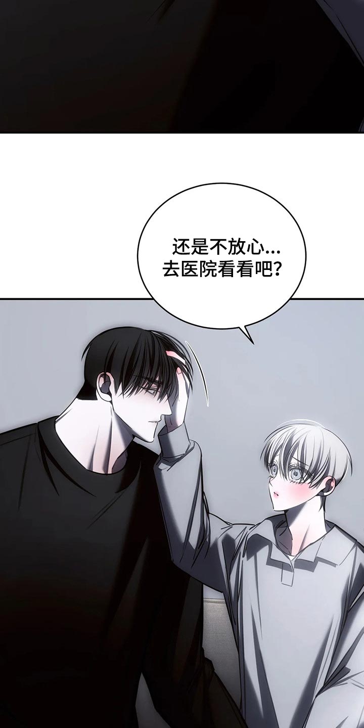 《暴动的追随》漫画最新章节第33章：我都可以承受免费下拉式在线观看章节第【19】张图片