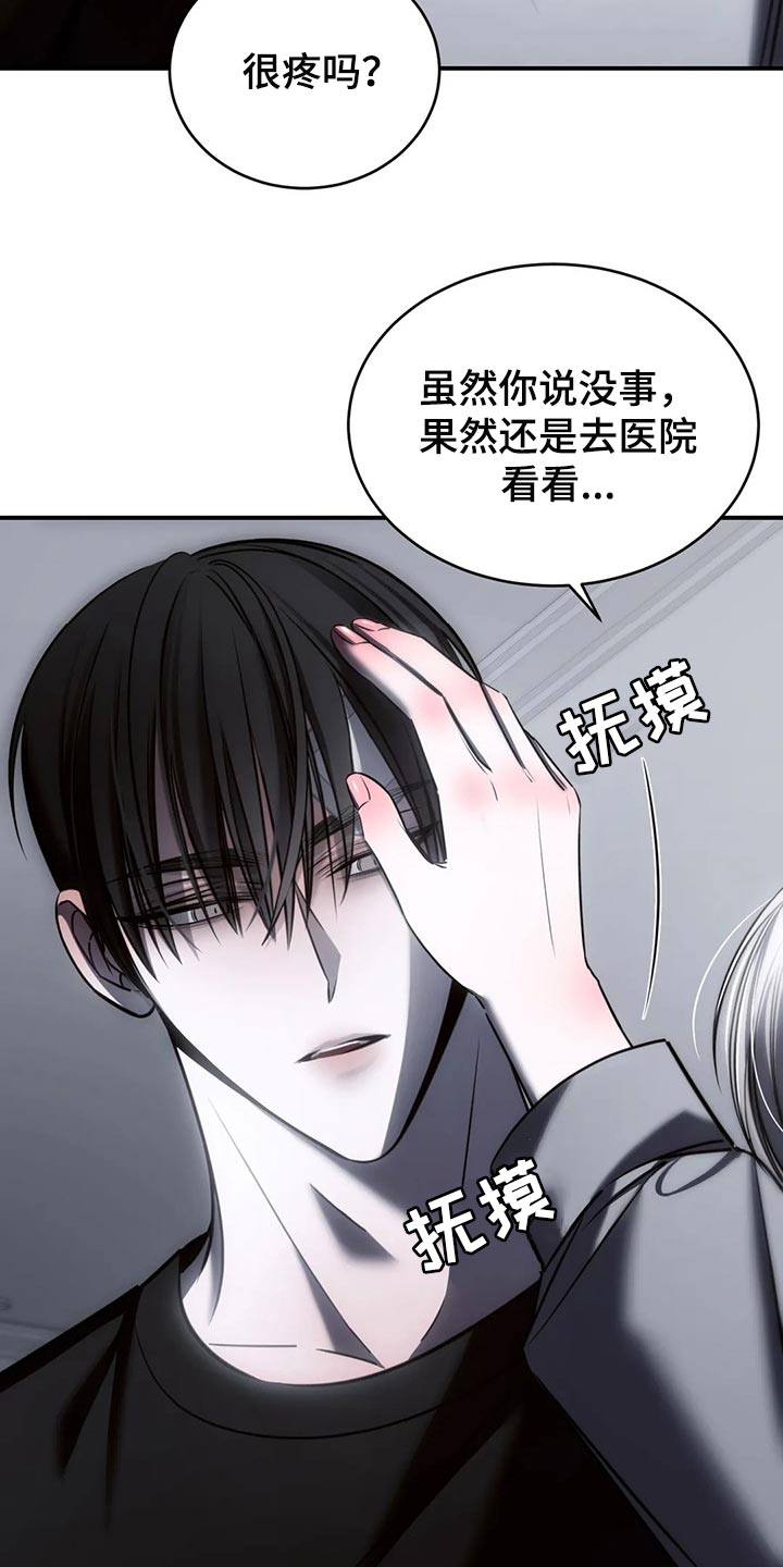 《暴动的追随》漫画最新章节第33章：我都可以承受免费下拉式在线观看章节第【20】张图片