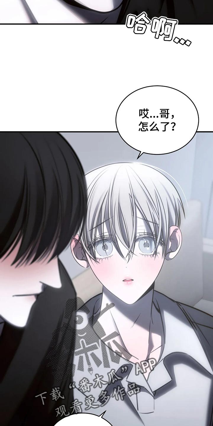 《暴动的追随》漫画最新章节第33章：我都可以承受免费下拉式在线观看章节第【21】张图片