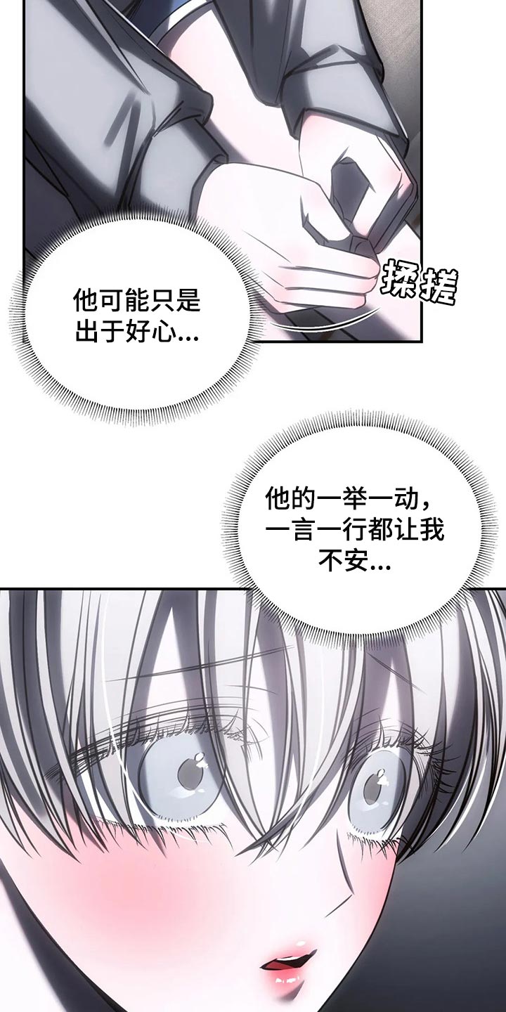 《暴动的追随》漫画最新章节第33章：我都可以承受免费下拉式在线观看章节第【8】张图片