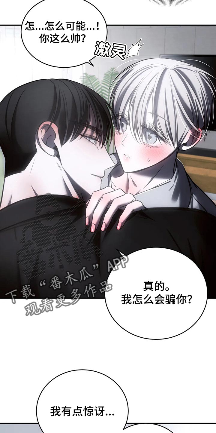 《暴动的追随》漫画最新章节第34章：这才刚开始免费下拉式在线观看章节第【11】张图片