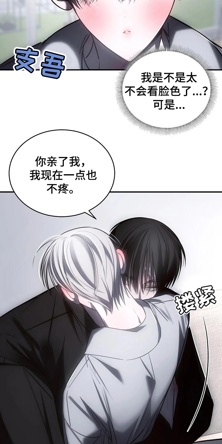 《暴动的追随》漫画最新章节第34章：这才刚开始免费下拉式在线观看章节第【13】张图片