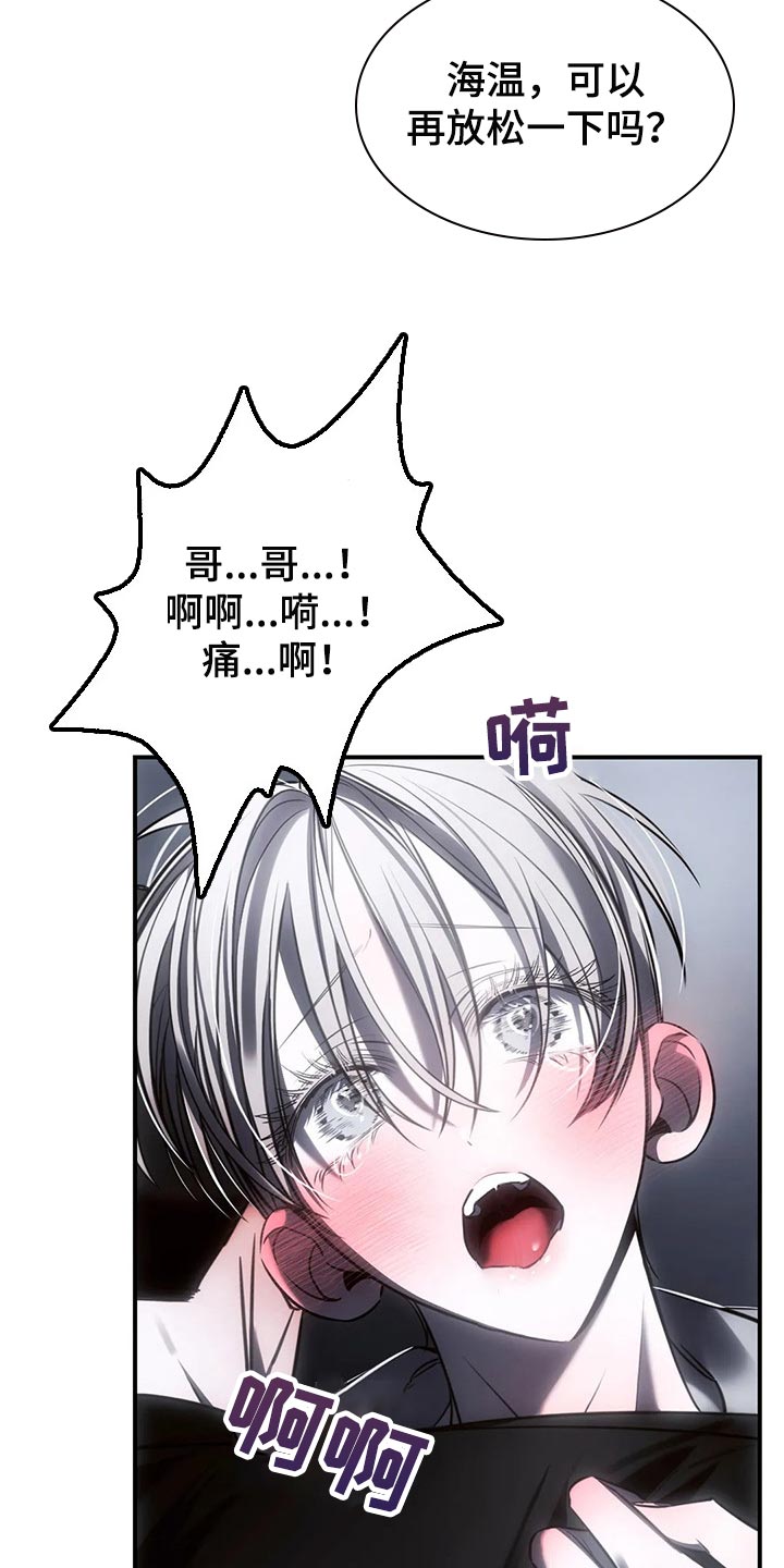 《暴动的追随》漫画最新章节第34章：这才刚开始免费下拉式在线观看章节第【3】张图片