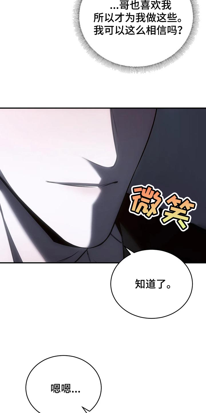 《暴动的追随》漫画最新章节第34章：这才刚开始免费下拉式在线观看章节第【21】张图片