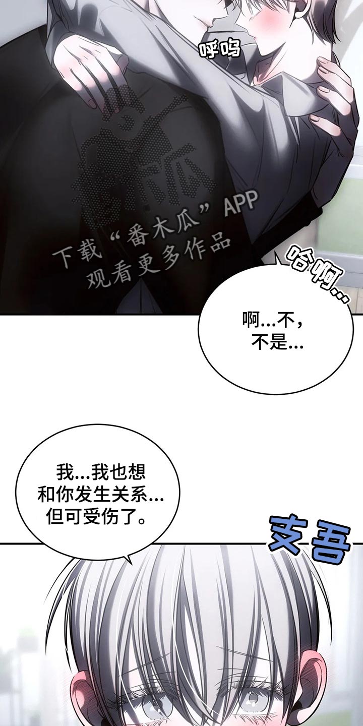 《暴动的追随》漫画最新章节第34章：这才刚开始免费下拉式在线观看章节第【14】张图片