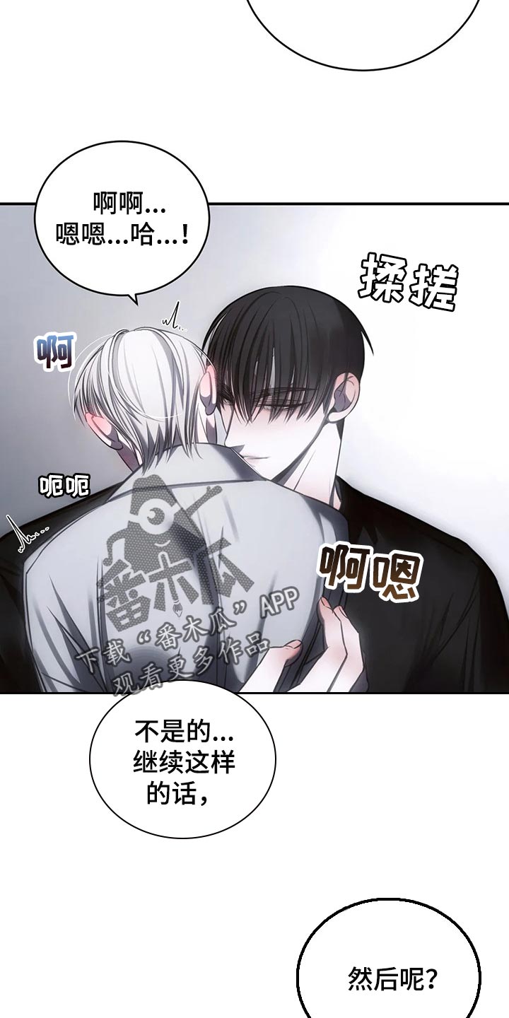 《暴动的追随》漫画最新章节第34章：这才刚开始免费下拉式在线观看章节第【5】张图片