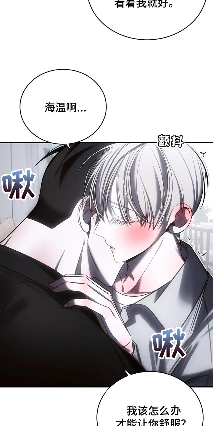 《暴动的追随》漫画最新章节第34章：这才刚开始免费下拉式在线观看章节第【9】张图片