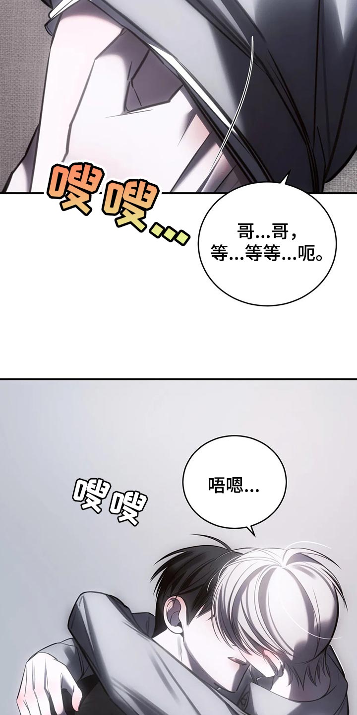 《暴动的追随》漫画最新章节第34章：这才刚开始免费下拉式在线观看章节第【18】张图片