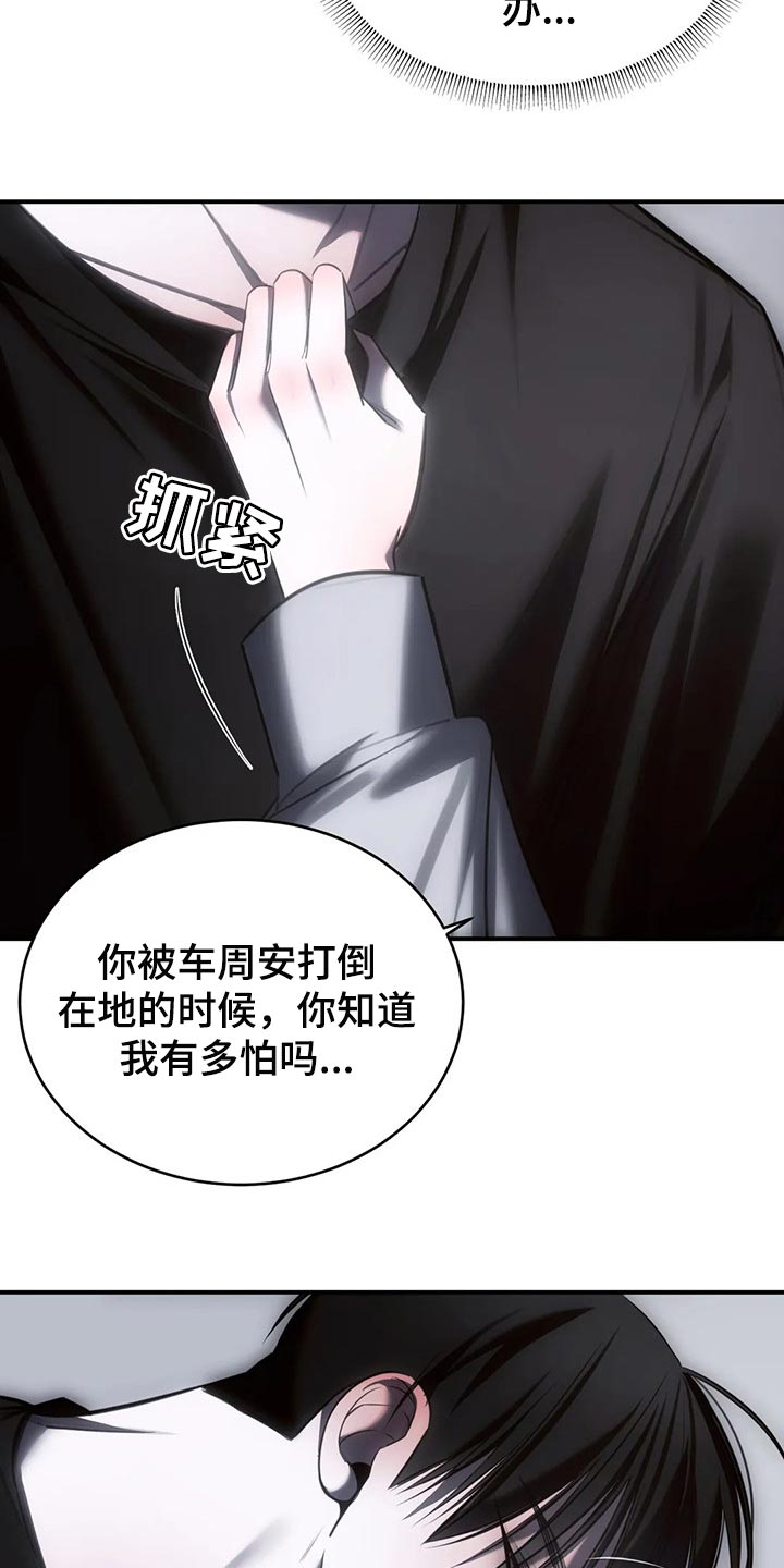 《暴动的追随》漫画最新章节第34章：这才刚开始免费下拉式在线观看章节第【24】张图片