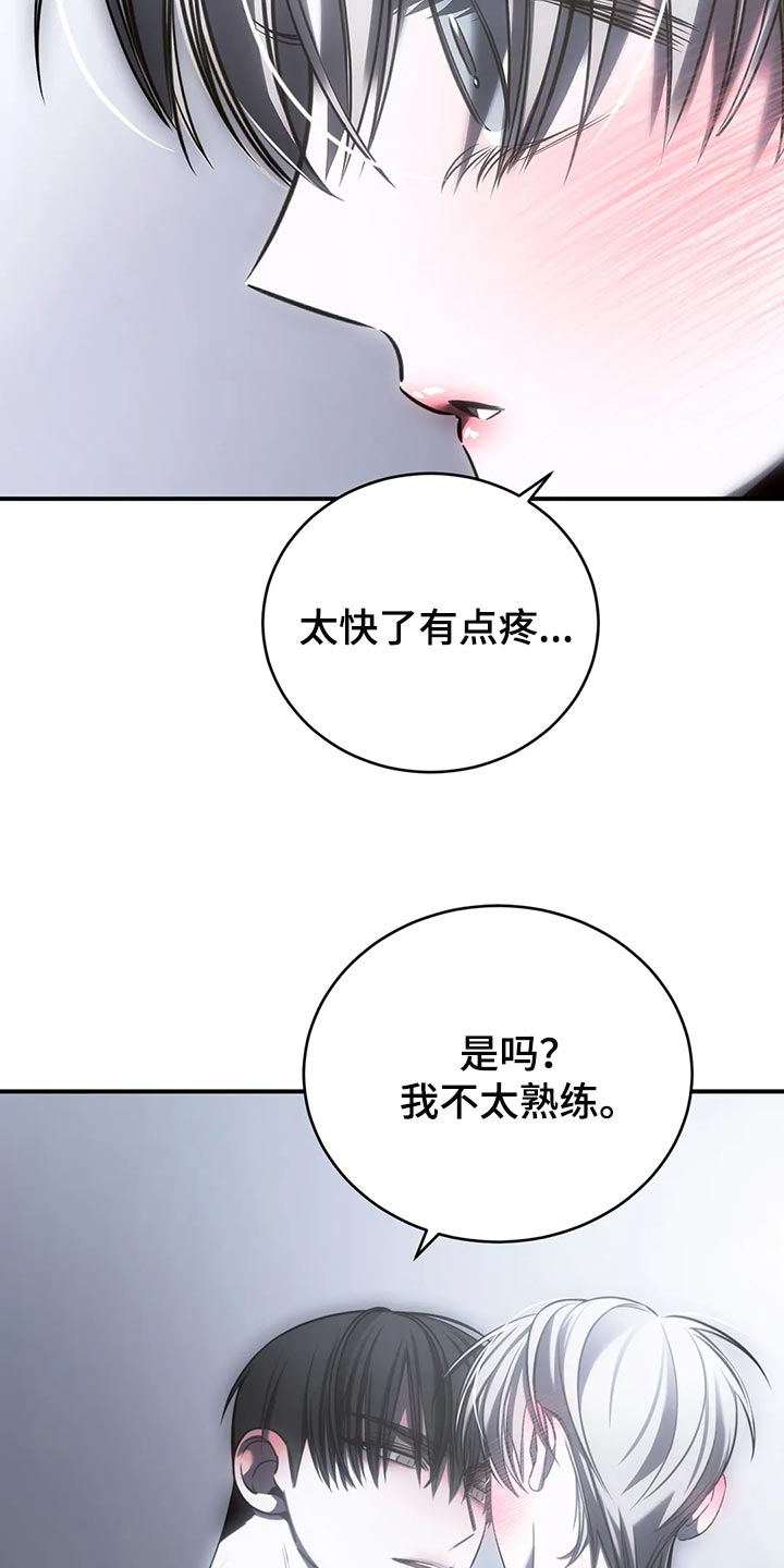 《暴动的追随》漫画最新章节第35章：可以了免费下拉式在线观看章节第【15】张图片