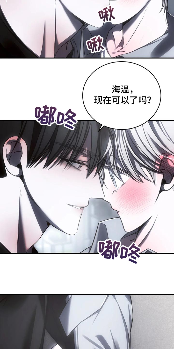 《暴动的追随》漫画最新章节第35章：可以了免费下拉式在线观看章节第【12】张图片