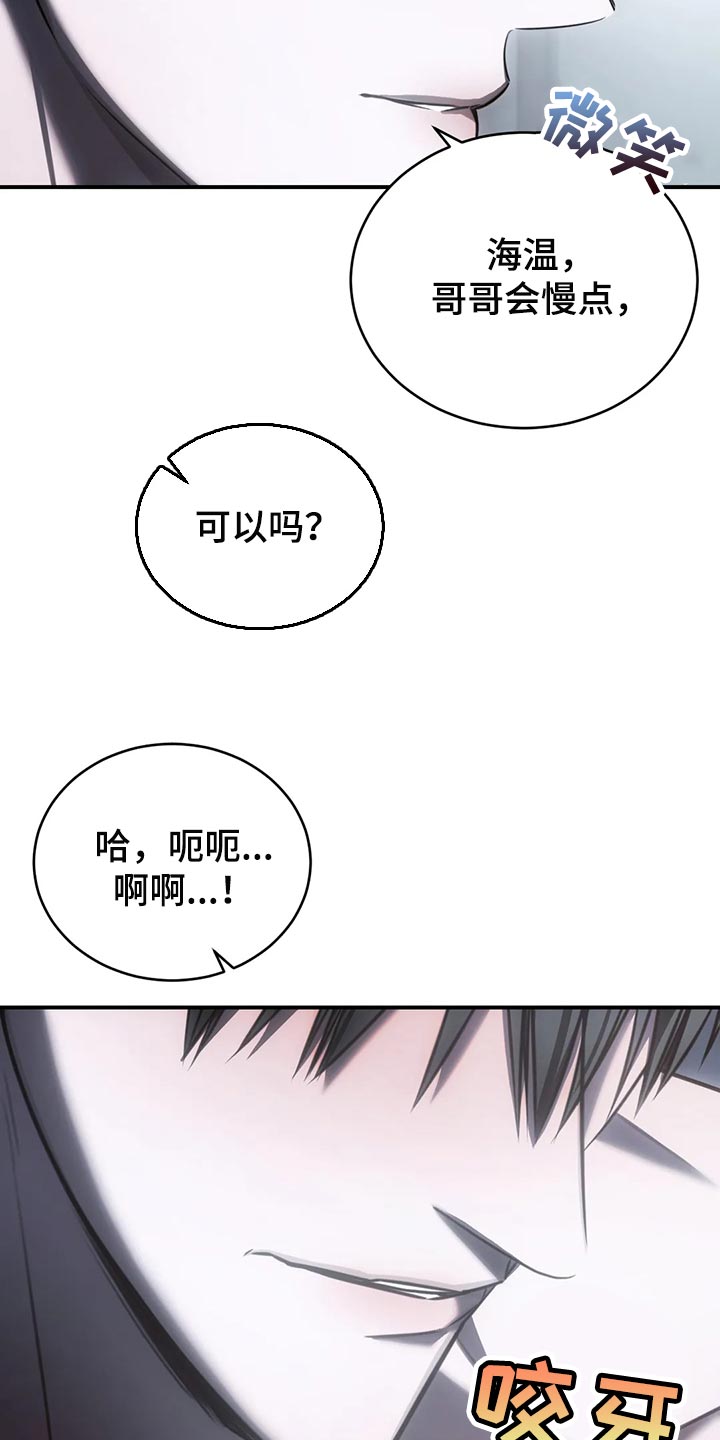 《暴动的追随》漫画最新章节第35章：可以了免费下拉式在线观看章节第【5】张图片