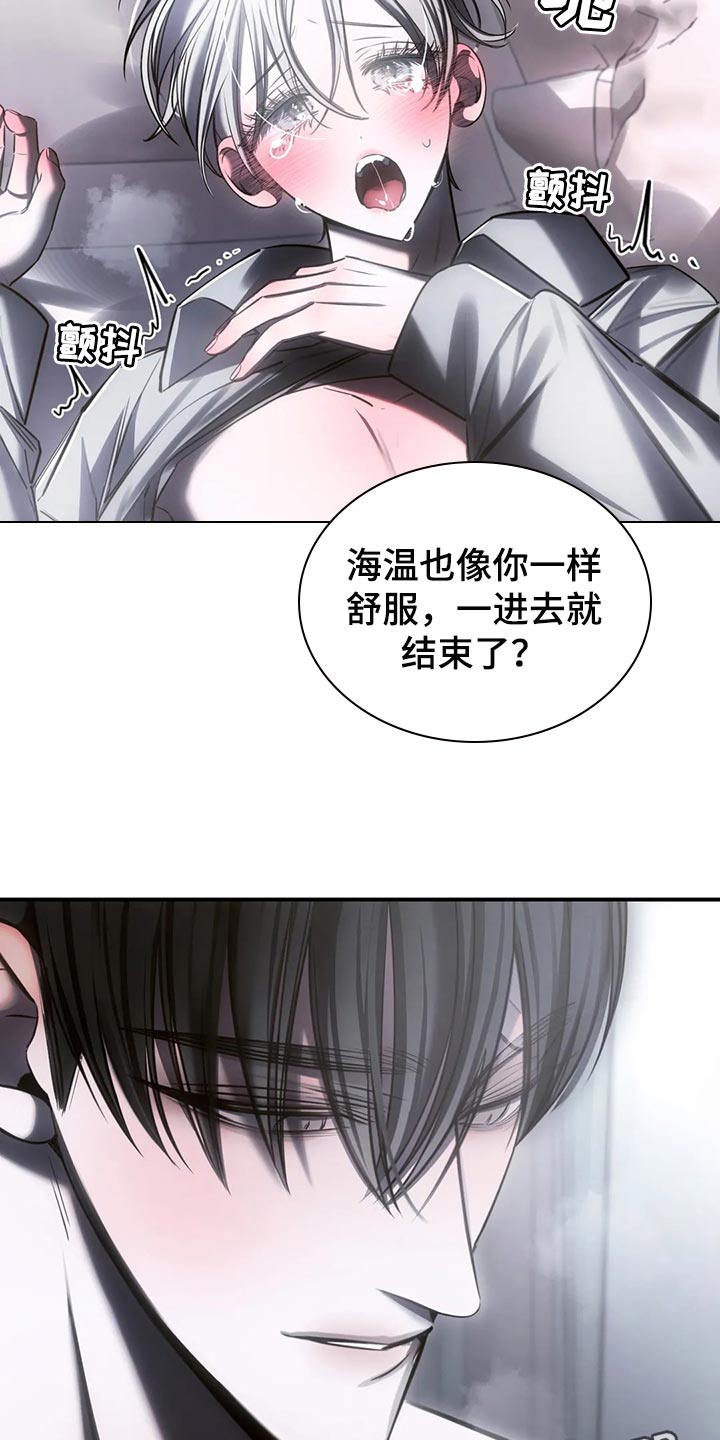 《暴动的追随》漫画最新章节第35章：可以了免费下拉式在线观看章节第【2】张图片