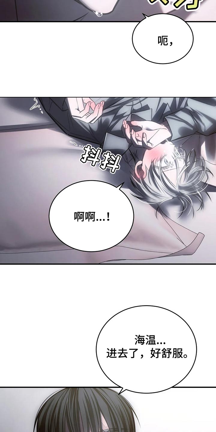 《暴动的追随》漫画最新章节第35章：可以了免费下拉式在线观看章节第【4】张图片