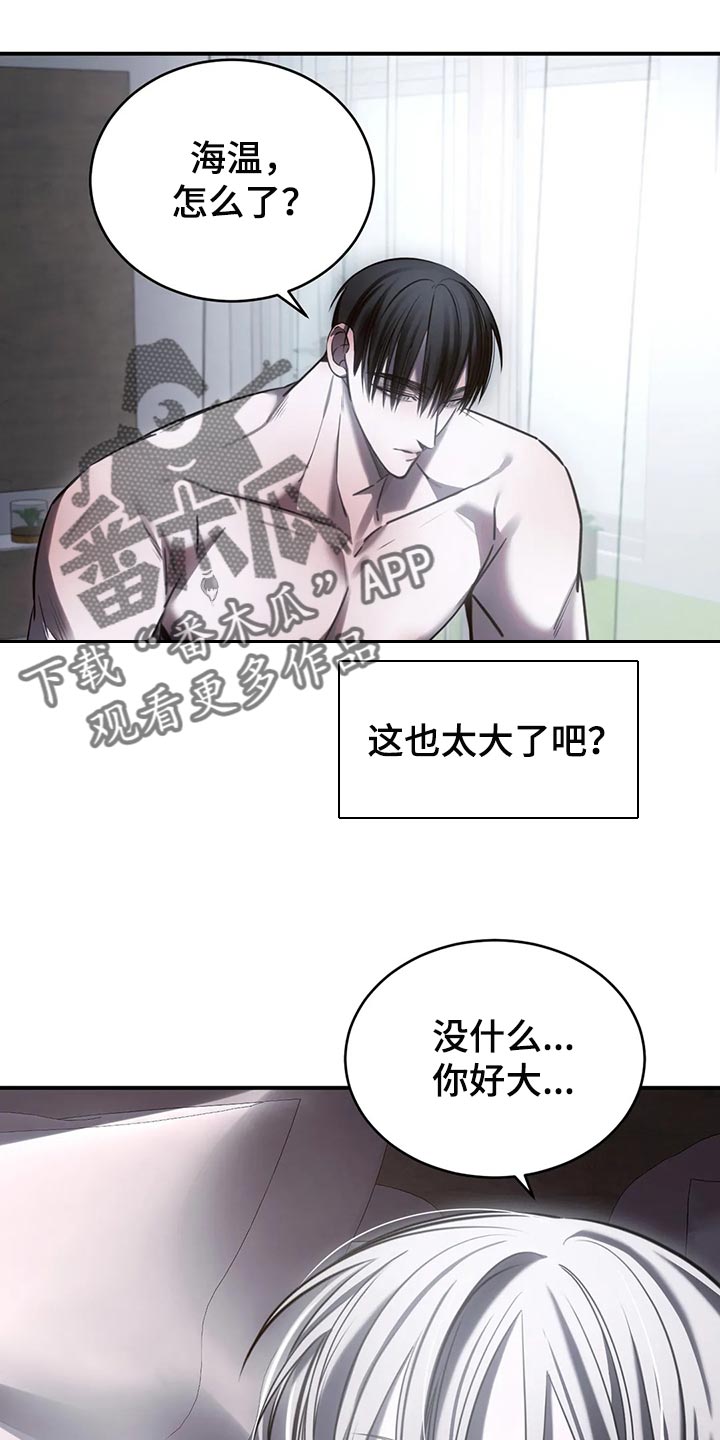 《暴动的追随》漫画最新章节第35章：可以了免费下拉式在线观看章节第【7】张图片