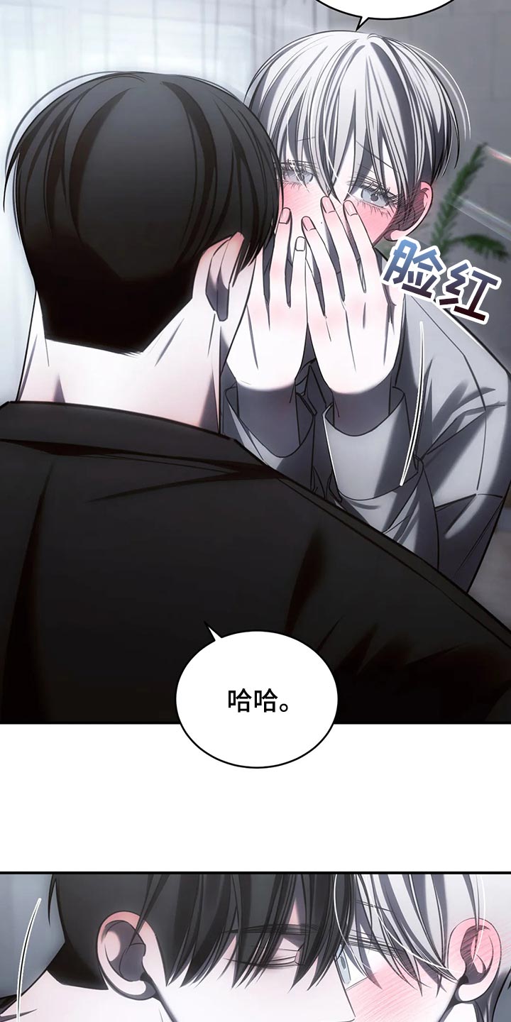 《暴动的追随》漫画最新章节第35章：可以了免费下拉式在线观看章节第【13】张图片