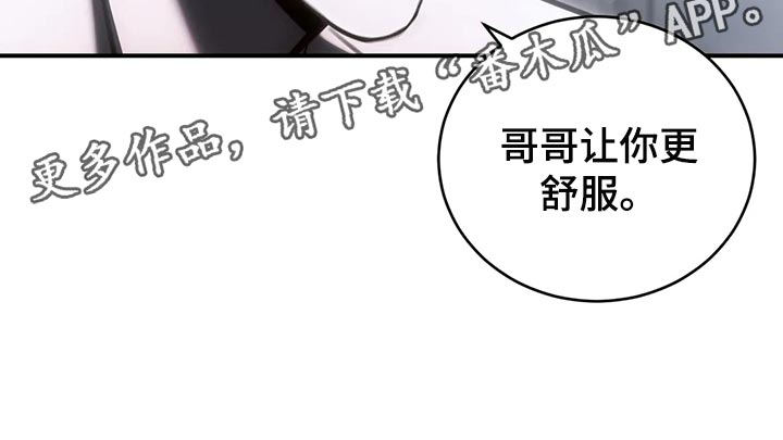 《暴动的追随》漫画最新章节第35章：可以了免费下拉式在线观看章节第【1】张图片