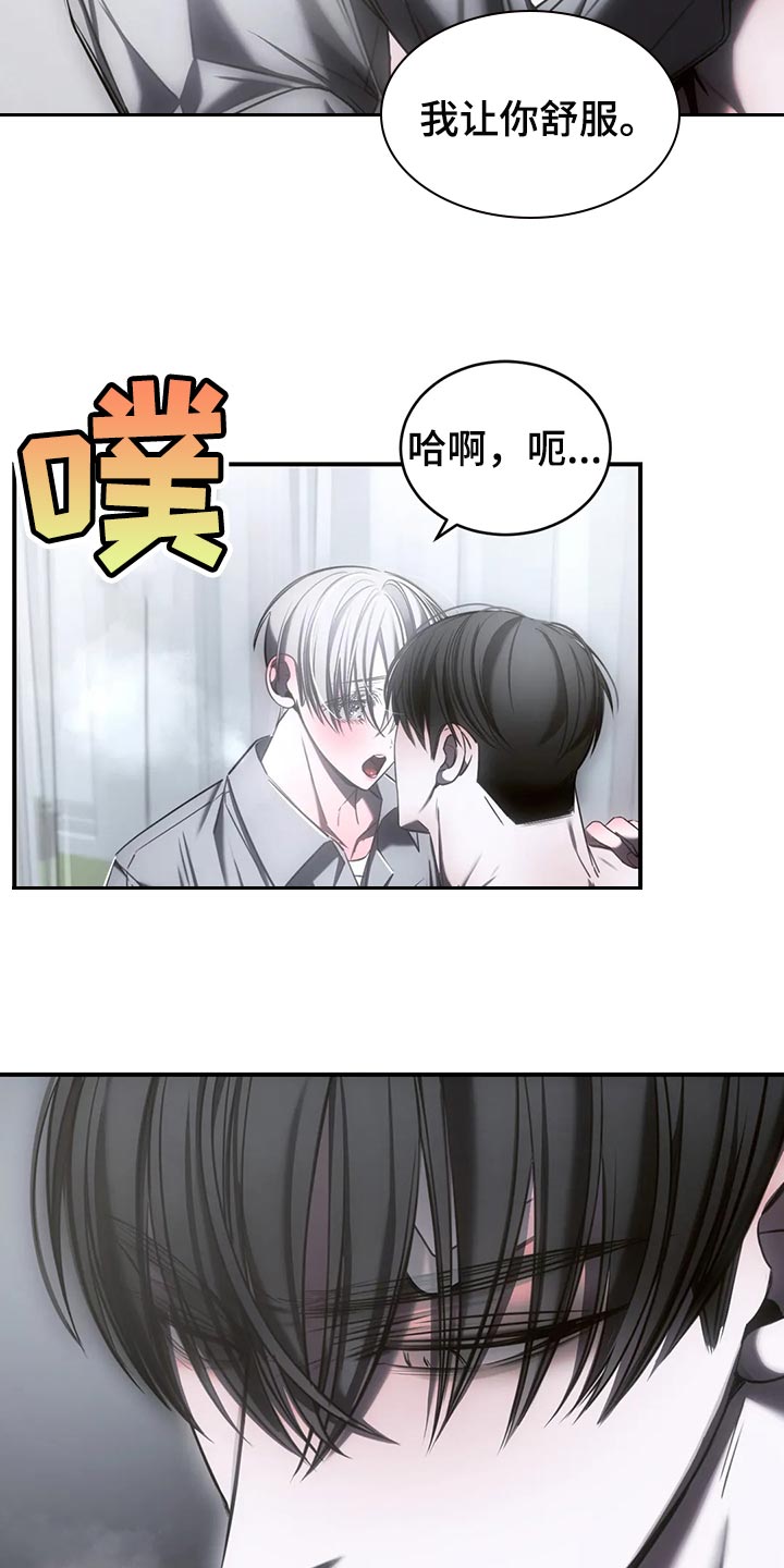 《暴动的追随》漫画最新章节第36章：真实的最好免费下拉式在线观看章节第【5】张图片