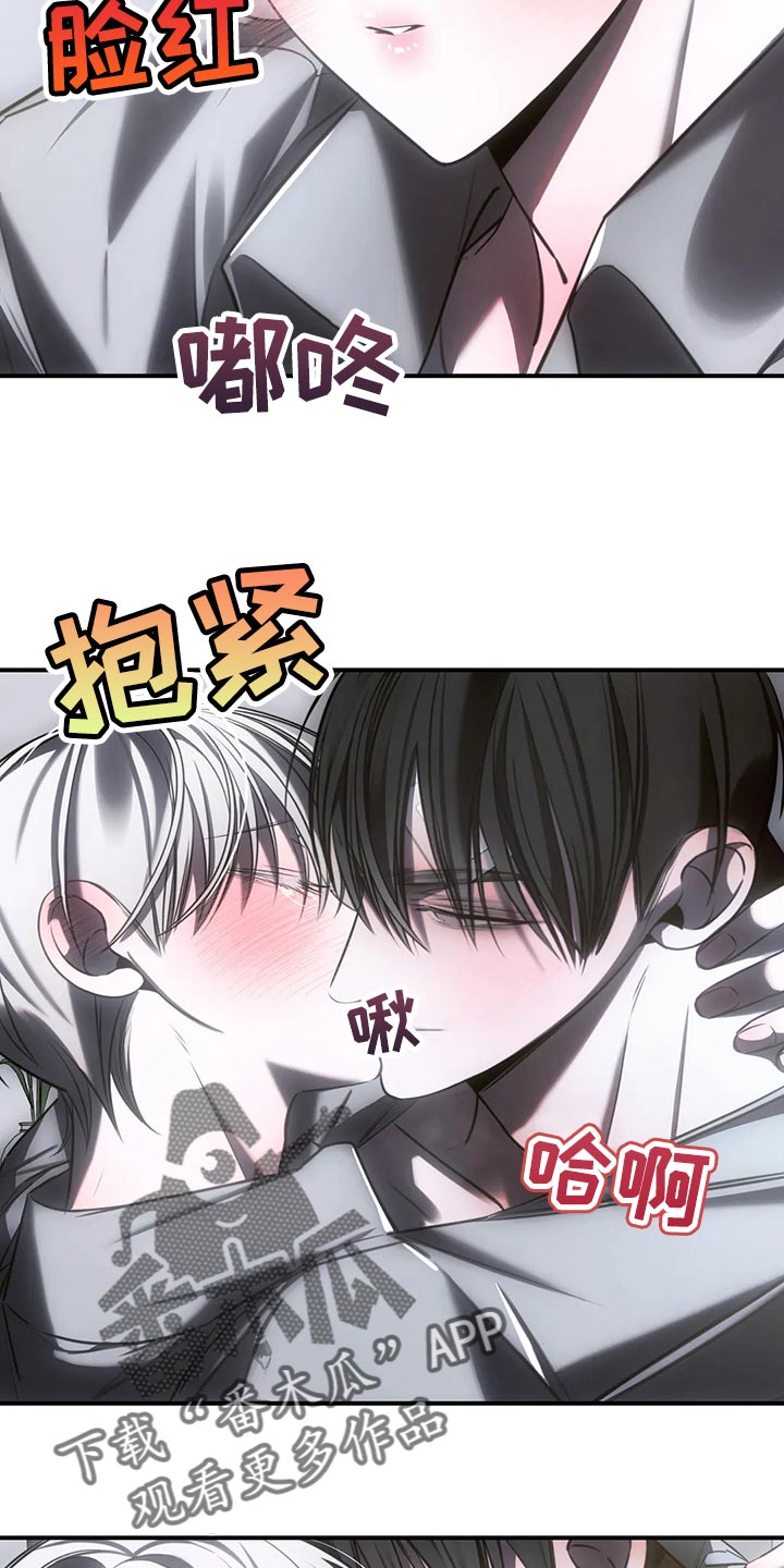 《暴动的追随》漫画最新章节第36章：真实的最好免费下拉式在线观看章节第【7】张图片