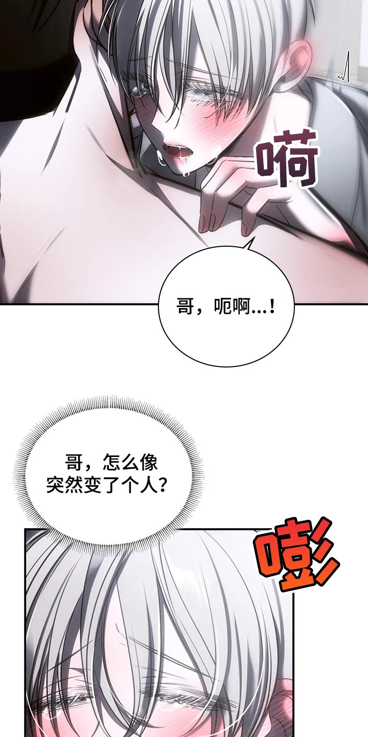 《暴动的追随》漫画最新章节第37章：我不行了免费下拉式在线观看章节第【12】张图片