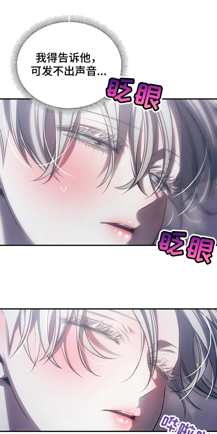 《暴动的追随》漫画最新章节第37章：我不行了免费下拉式在线观看章节第【2】张图片