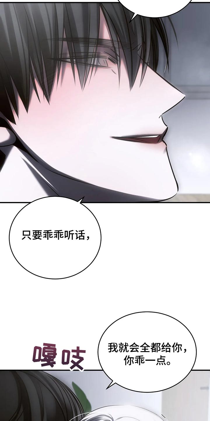 《暴动的追随》漫画最新章节第37章：我不行了免费下拉式在线观看章节第【14】张图片