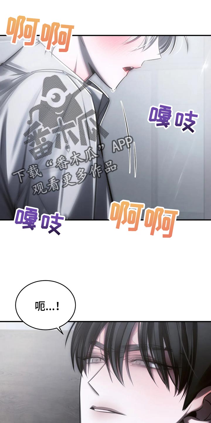 《暴动的追随》漫画最新章节第37章：我不行了免费下拉式在线观看章节第【22】张图片