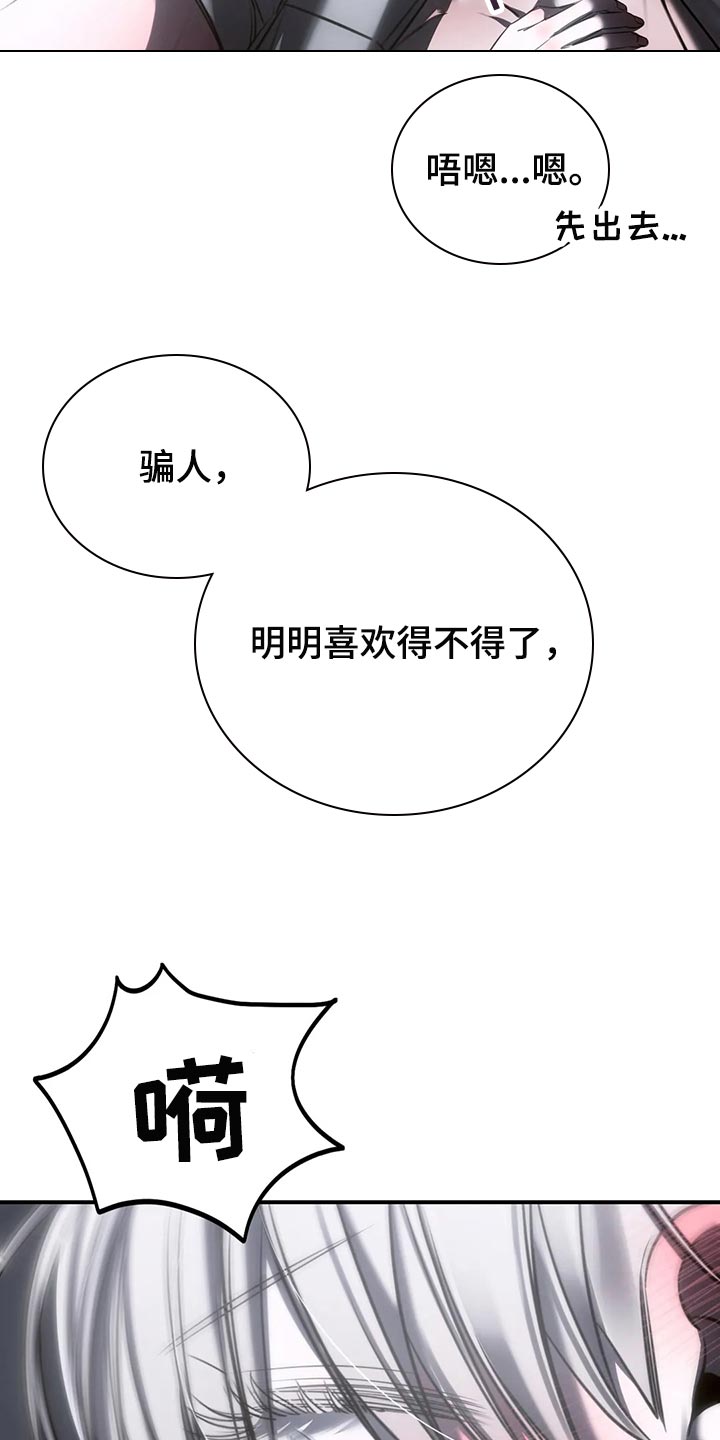 《暴动的追随》漫画最新章节第37章：我不行了免费下拉式在线观看章节第【17】张图片