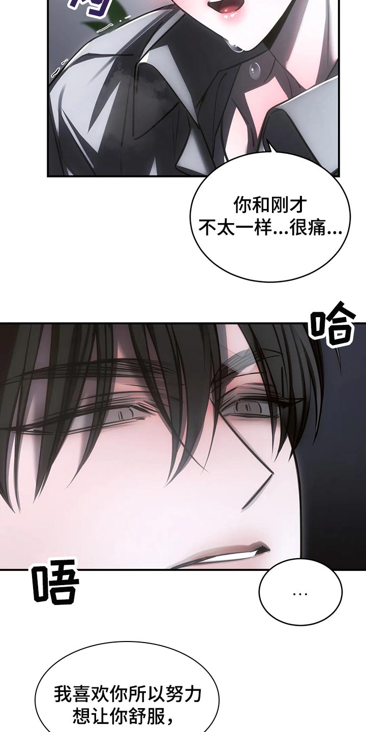 《暴动的追随》漫画最新章节第37章：我不行了免费下拉式在线观看章节第【9】张图片