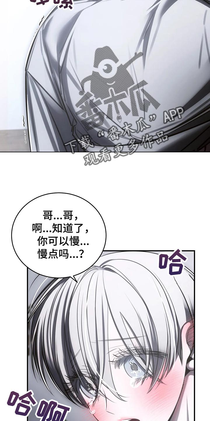 《暴动的追随》漫画最新章节第37章：我不行了免费下拉式在线观看章节第【10】张图片