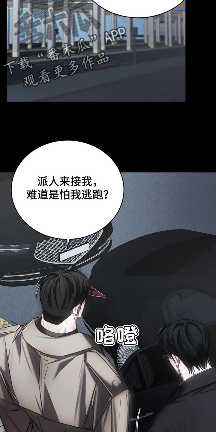 《暴动的追随》漫画最新章节第38章：进展更快免费下拉式在线观看章节第【12】张图片