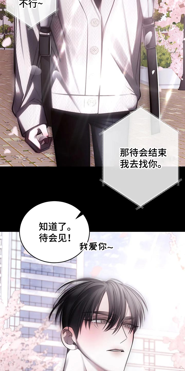 《暴动的追随》漫画最新章节第38章：进展更快免费下拉式在线观看章节第【2】张图片