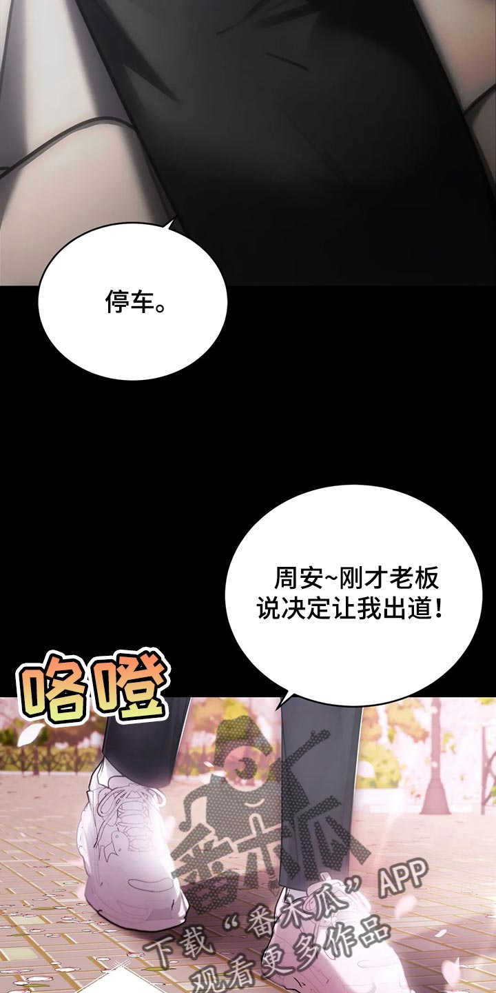 《暴动的追随》漫画最新章节第38章：进展更快免费下拉式在线观看章节第【5】张图片