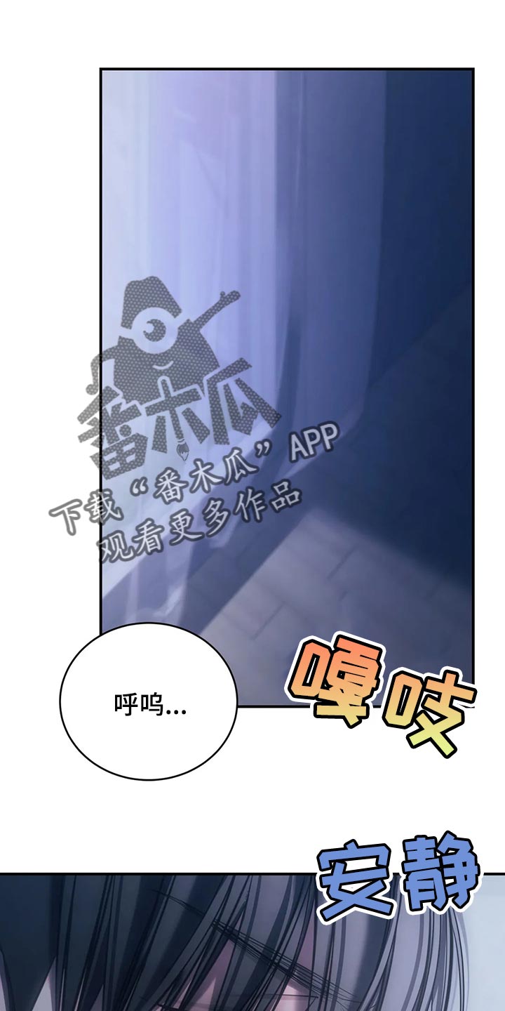 《暴动的追随》漫画最新章节第38章：进展更快免费下拉式在线观看章节第【20】张图片