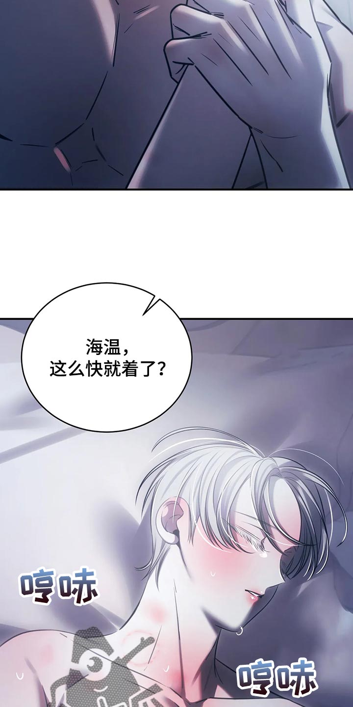 《暴动的追随》漫画最新章节第38章：进展更快免费下拉式在线观看章节第【18】张图片