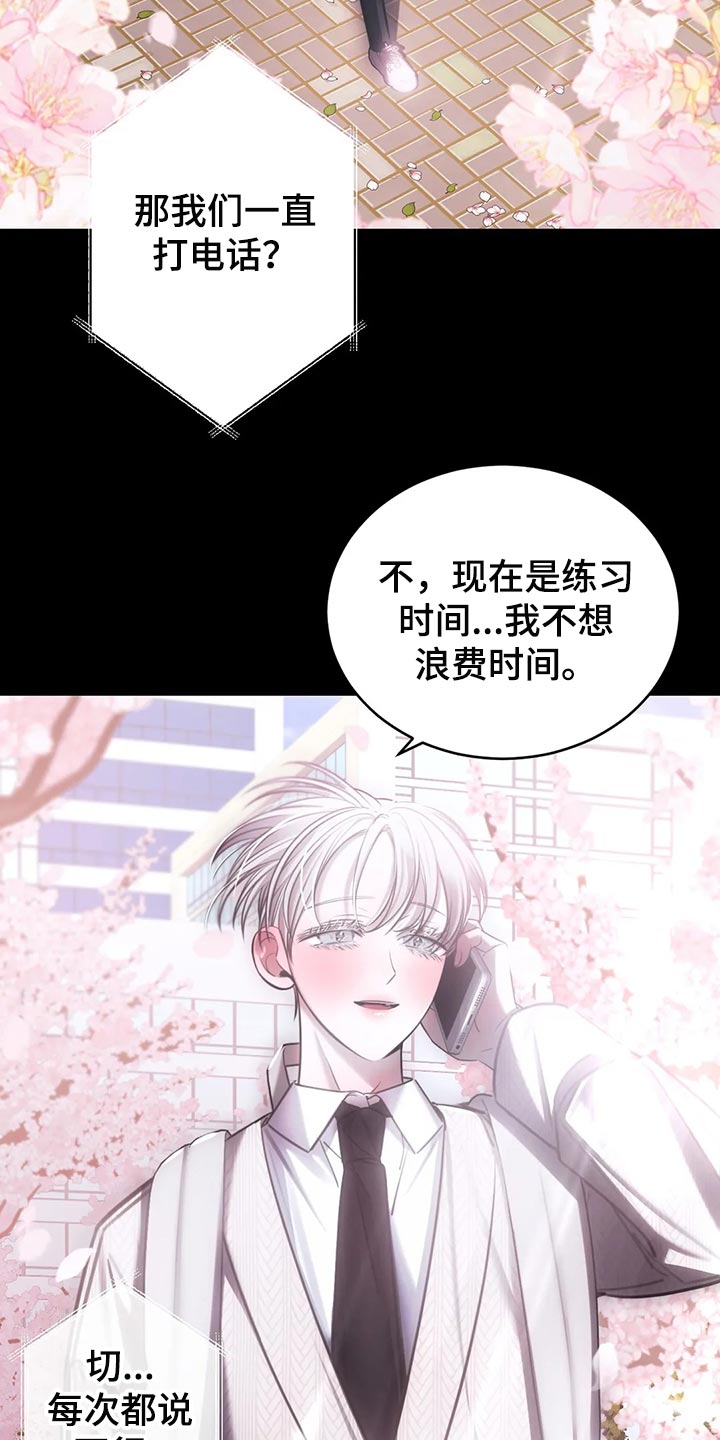 《暴动的追随》漫画最新章节第38章：进展更快免费下拉式在线观看章节第【3】张图片