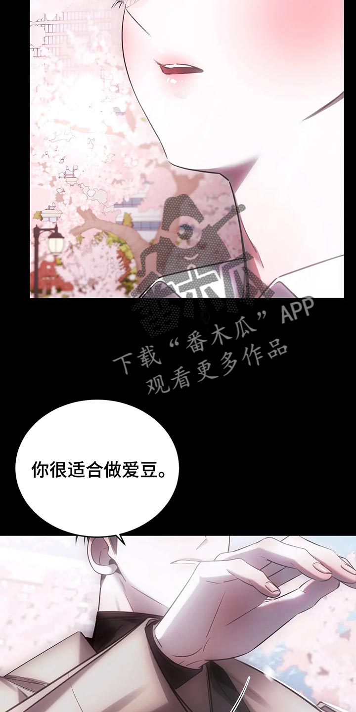 《暴动的追随》漫画最新章节第39章：亲自确认免费下拉式在线观看章节第【17】张图片