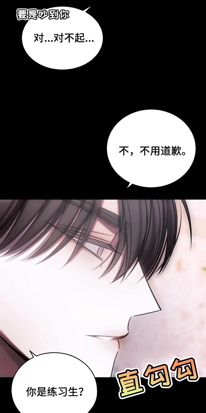 《暴动的追随》漫画最新章节第39章：亲自确认免费下拉式在线观看章节第【21】张图片