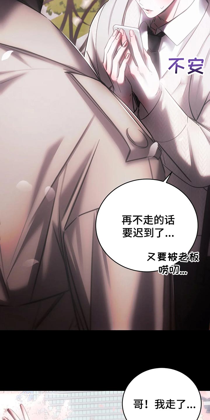 《暴动的追随》漫画最新章节第39章：亲自确认免费下拉式在线观看章节第【10】张图片