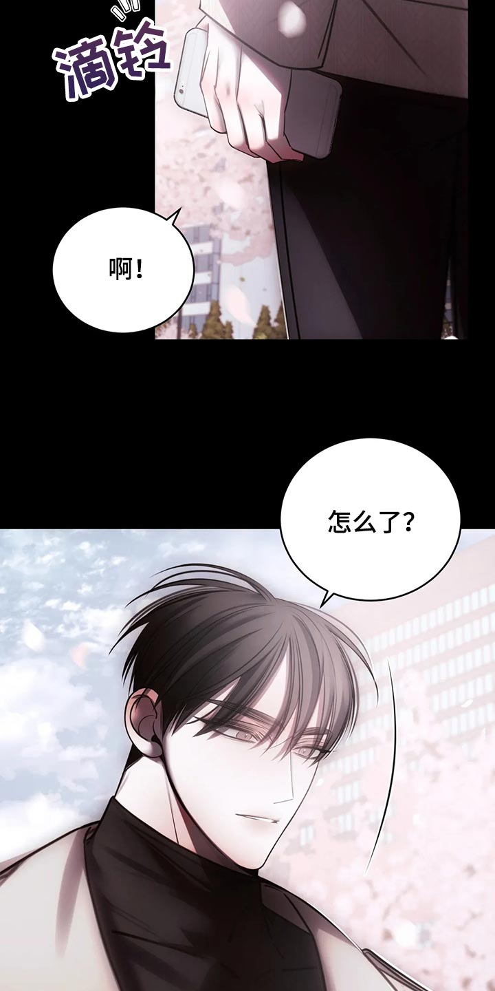 《暴动的追随》漫画最新章节第39章：亲自确认免费下拉式在线观看章节第【12】张图片